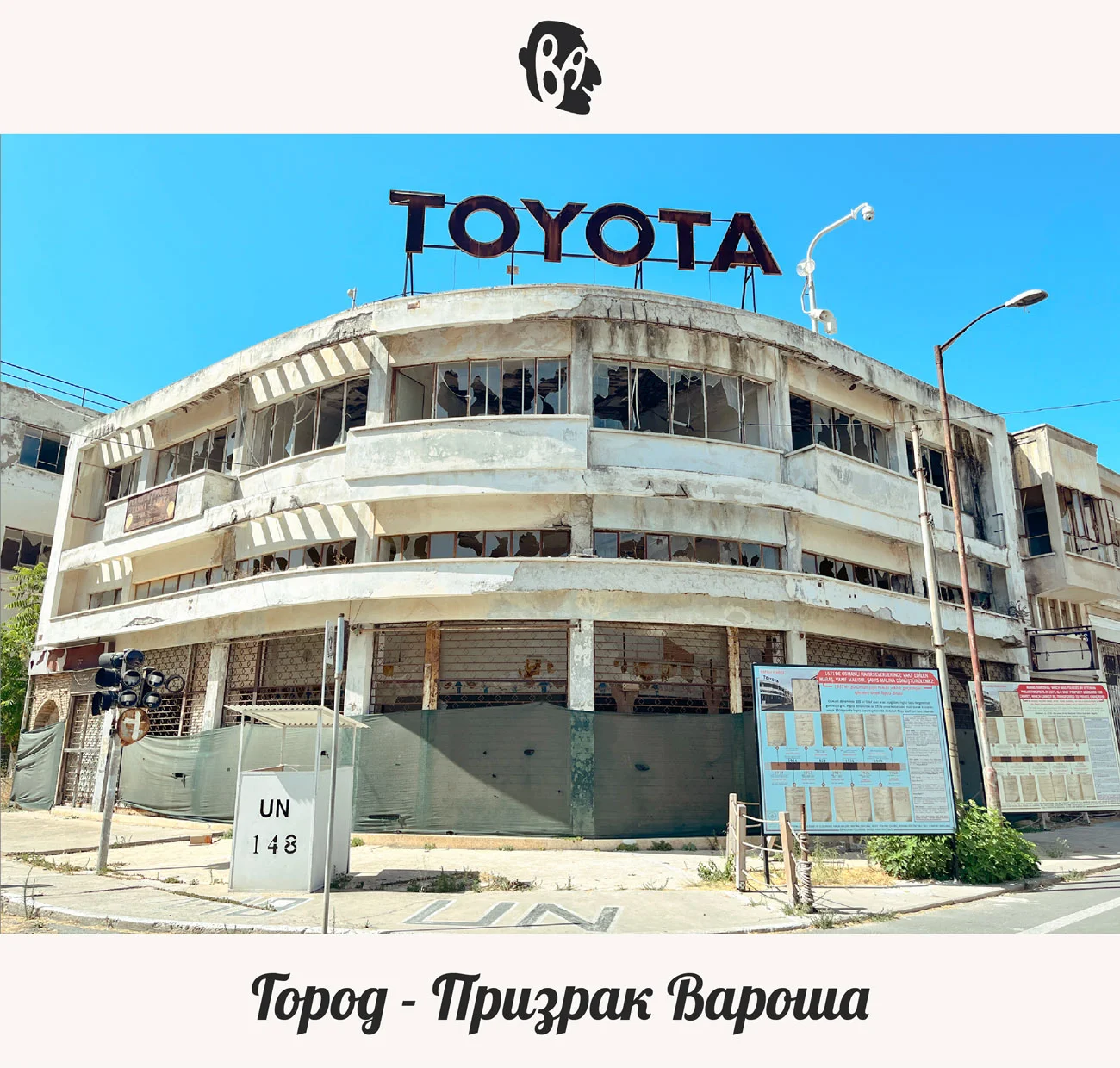 famagusta_ghost_town_varosha_2.webp