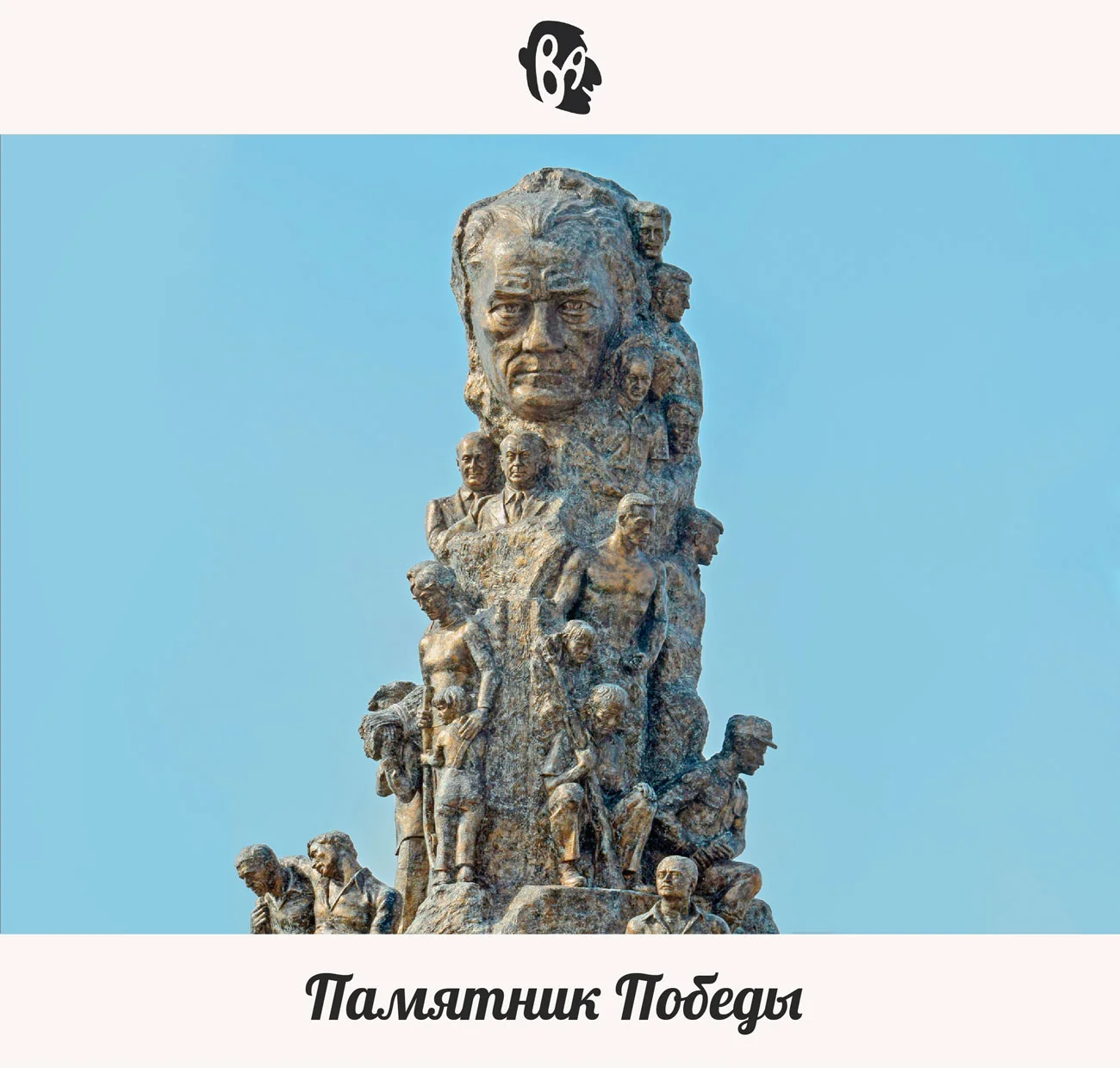 famagusta_liberty_monument.webp