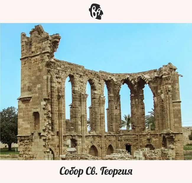 famagusta_st_george_latins_cropped.webp