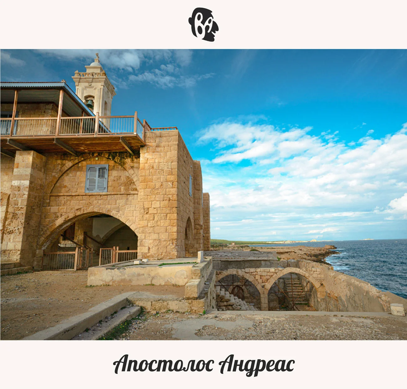 golden_beach_apostolos_andreas_monastery_karpaz_karpass_karpasia.webp
