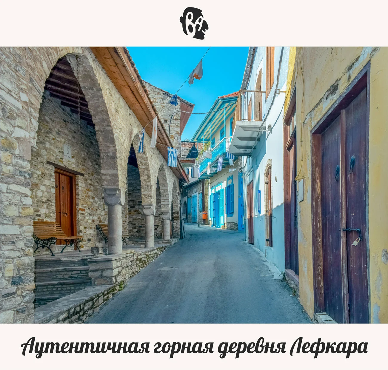 gt_lefkara_village_1.webp