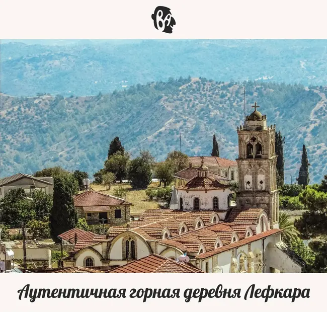 gt_lefkara_village_2_cropped.webp