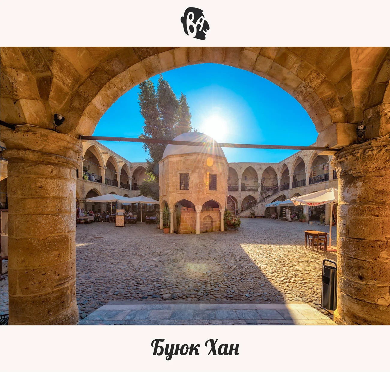 nicosia_Buyuk_Han.webp