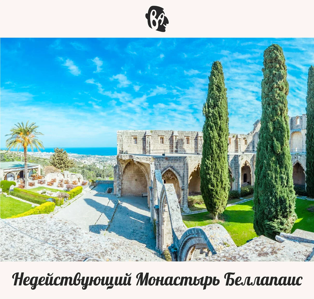 nicosia_kyrenia_bellapais_2.webp
