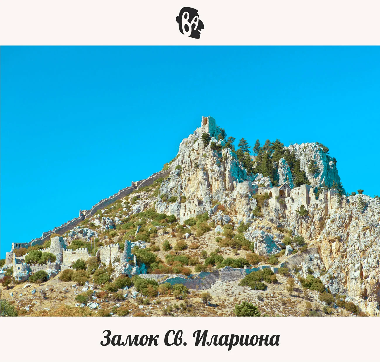 nicosia_kyrenia_hilarion_castle.webp