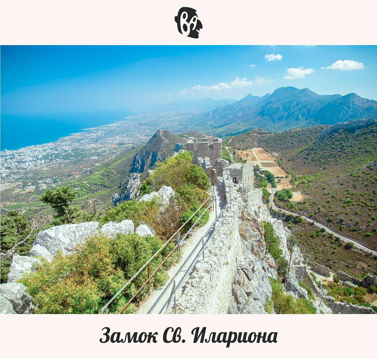 nicosia_kyrenia_hilarion_castle_1.webp