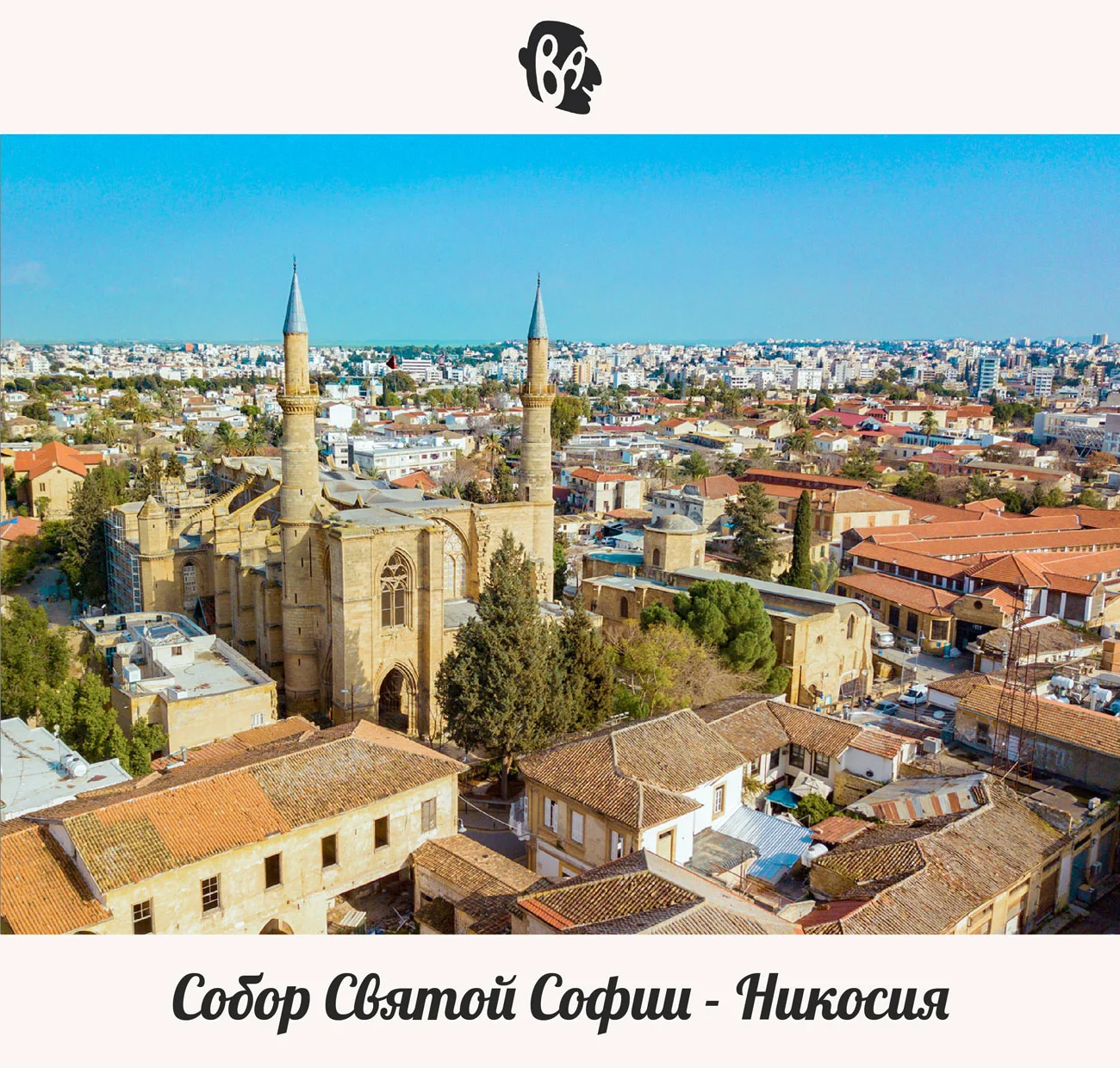 nicosia_st_sophia.webp